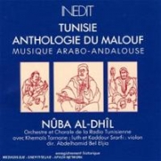 Nuba Al-Dhil Anthology of Malouf