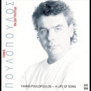 Yanni Poulopoulos